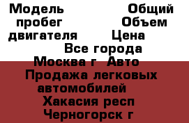  › Модель ­ Kia Rio › Общий пробег ­ 75 000 › Объем двигателя ­ 2 › Цена ­ 580 000 - Все города, Москва г. Авто » Продажа легковых автомобилей   . Хакасия респ.,Черногорск г.